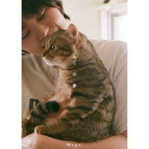 ねこの夢 (Single)