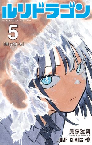 Ruridragon, tome 5