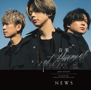 音楽 –2nd Movement– (EP)