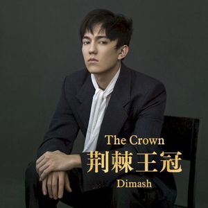 The Crown (Single)