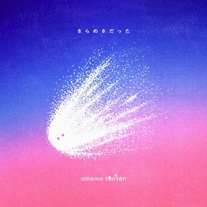 KIRAMEKIDATTA (Single)