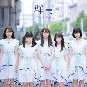 群青 (Single)