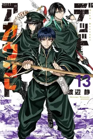 Dead Account, tome 13