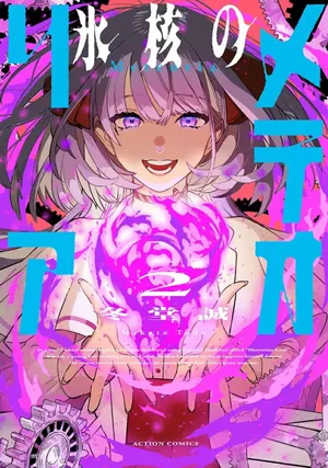 Meteoria, tome 2