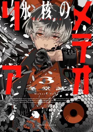 Meteoria, tome 3