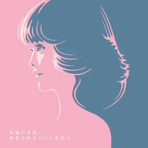Rock’n Rouge (Single)