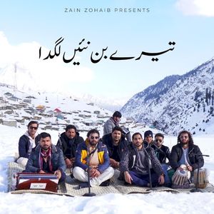 Tere Bin Nahin Lagda (Single)