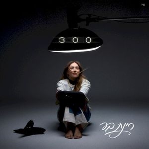 300 (EP)