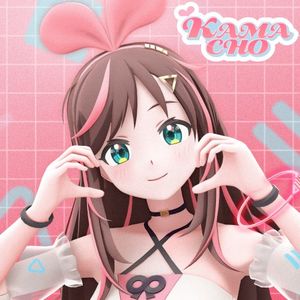KAMACHO (Single)