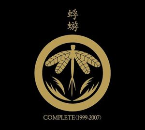 COMPLETE〈1999-2007〉