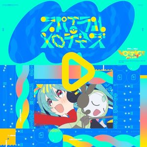 スパイラル・メロディーズ (Single)