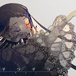 ギラギラ (Single)