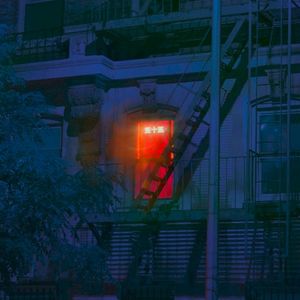 House Party (extended mix)