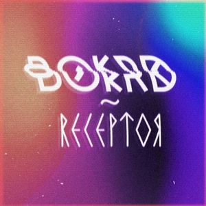 Receptor (EP)