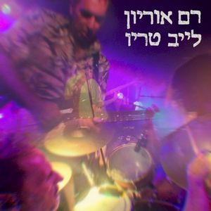 לייב טריו (Live)
