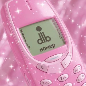 номер (Single)