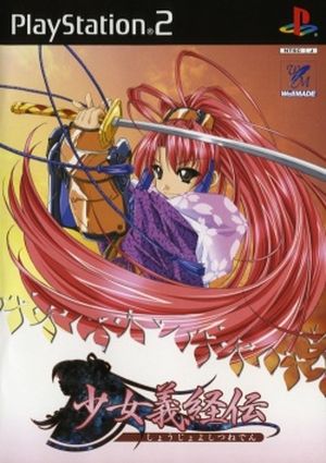 Shôjo Yoshitsune Den