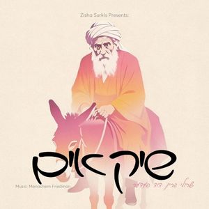 שיק אים (Single)