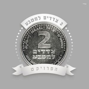 אהבנו