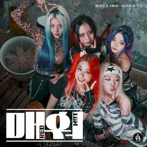 Red Hot (Single)