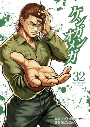 Kengan Omega, tome 32