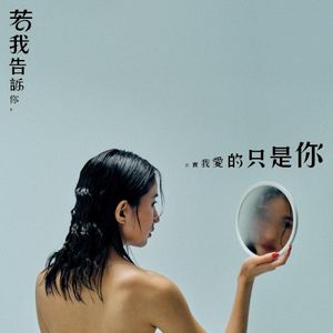 What If? (Single)