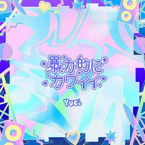 ラブサイコ (Single)