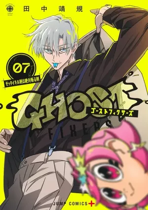Ghost Fixers, tome 7