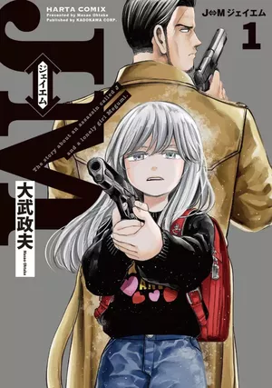 J⇔M, tome 1
