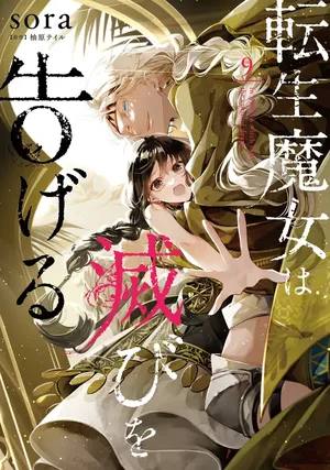 Sorcière d'un autre monde, tome 9