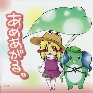 かむかぜうたふ