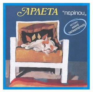 Ώρα σελήνης