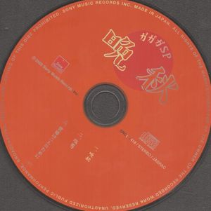 晩秋 (Single)