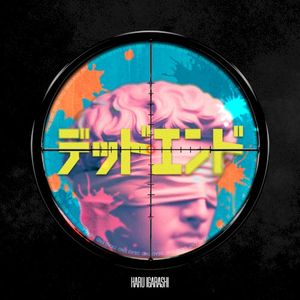 デッドエンド (Single)