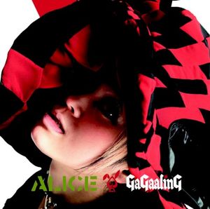 ALICE (EP)