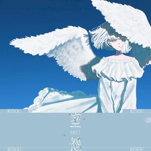 Fantasy (EP)