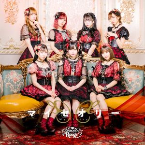 マイセオリー (Single)