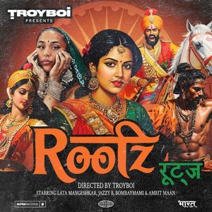 Rootz (EP)