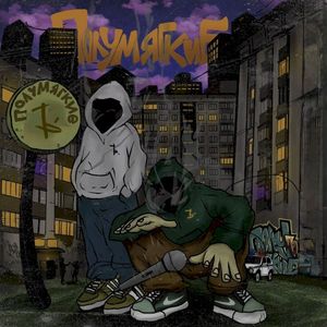 Акрополь (Single)