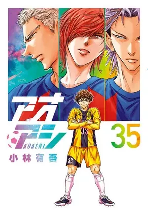 Ao Ashi, tome 35