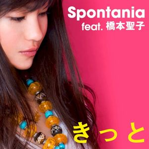 きっと (Single)