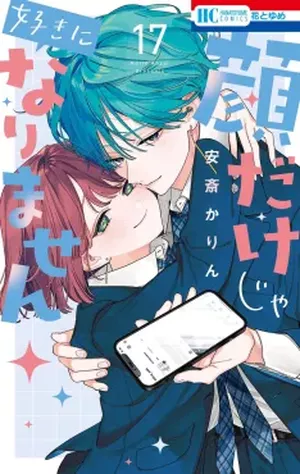 Not Just a Pretty Face, tome 17