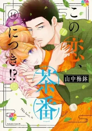 L'amour est dans le thé, tome 14