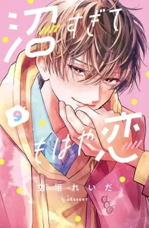 Blush, tome 9