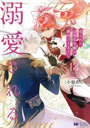 Anna et le prince d'Albion, tome 13