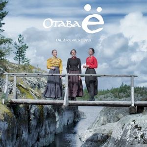Ой, Дуся, ой, Маруся (Single)