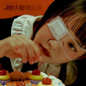SUB CHARACTER (EP)