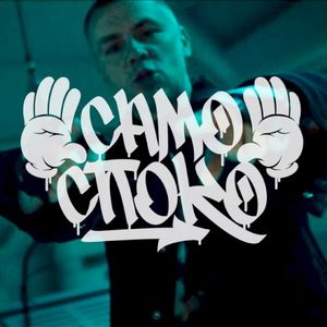 Само споко (Single)