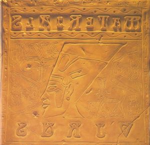 MATERIALS (EP)