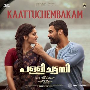 Kaattuchembakam (OST)